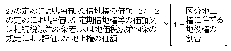 （2）の場合の算式