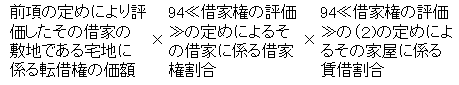 (2)の場合の算式