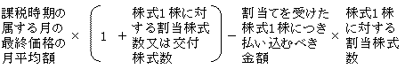 （2）の場合の最終価格の月平均額の算式