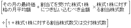 （4）の場合の最終価格の月平均額の算式